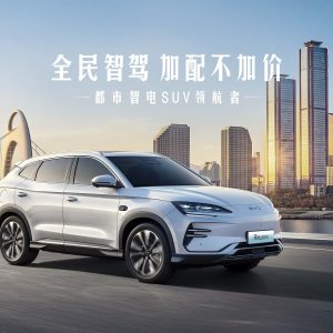BYD Song PLUS EV Smart Drive Edition